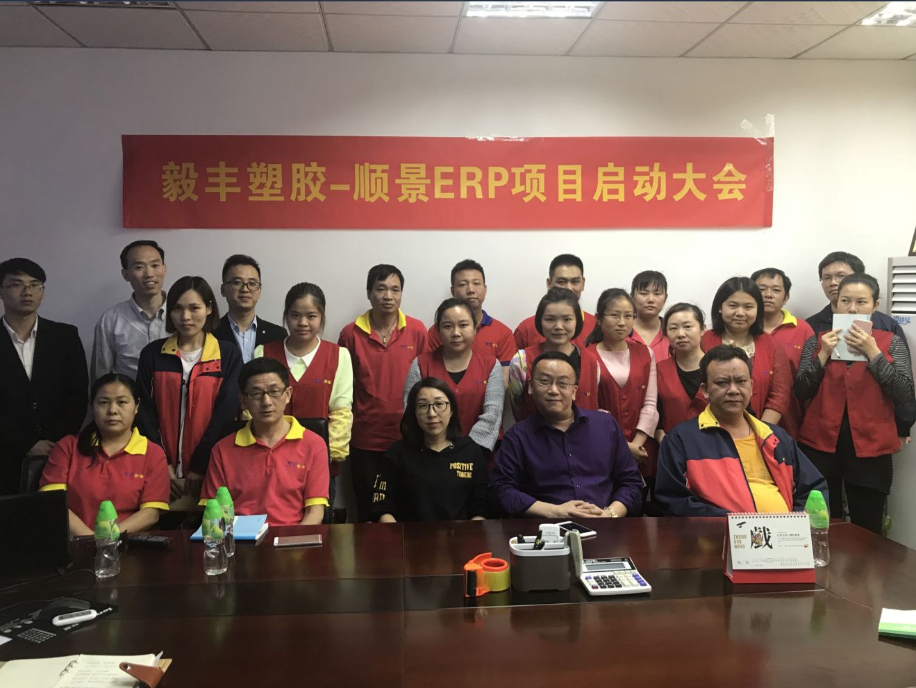 祝贺东莞毅丰塑胶签约五大联赛在线平台-五大联赛在线官网ERP