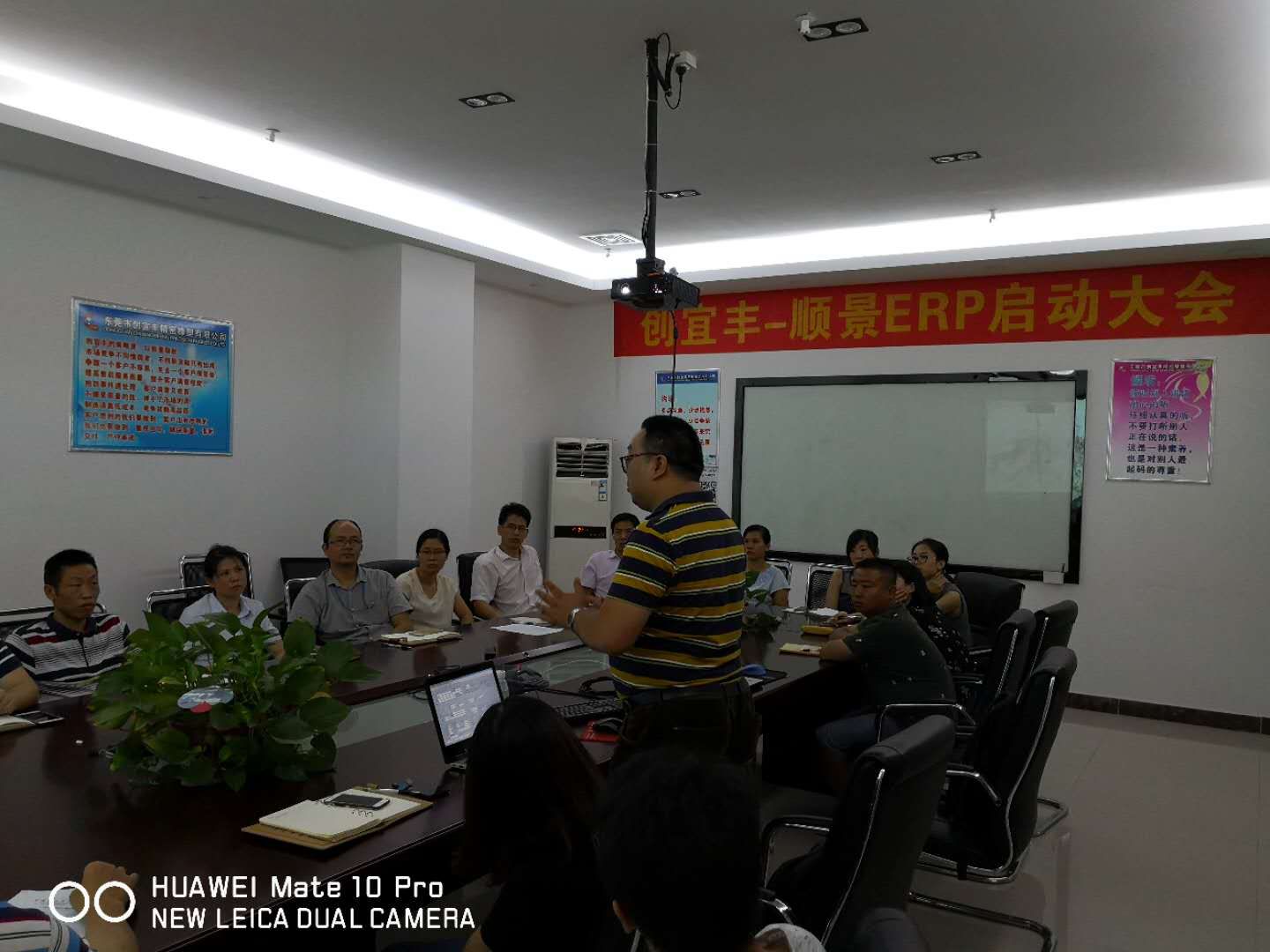 东莞市创宜丰精密橡塑有限公司-五大联赛在线平台-五大联赛在线官网ERP项目正式启动