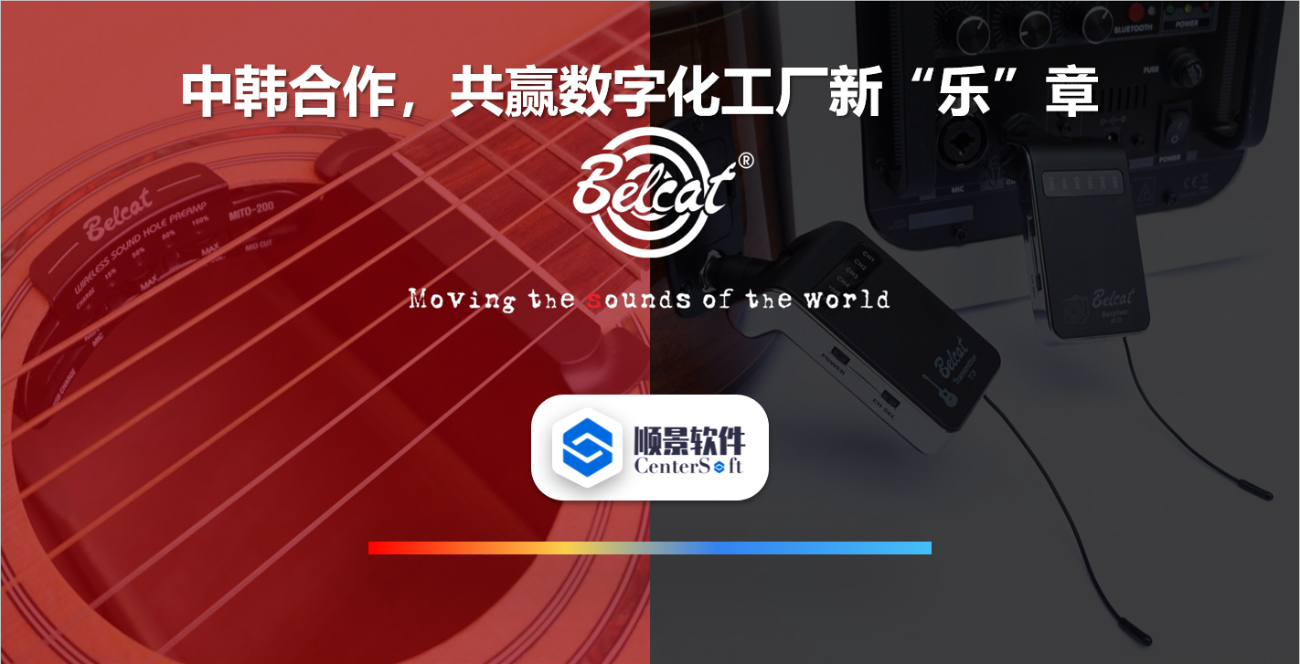 中韩联合，倍铃乐器携手五大联赛在线平台-五大联赛在线官网软件，共赢数字化新乐章