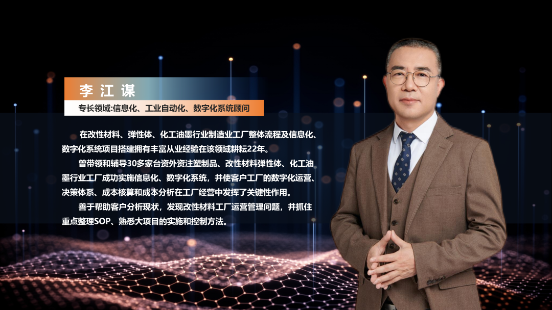 数字化工厂方案服务商五大联赛在线平台-五大联赛在线官网软件李江谋