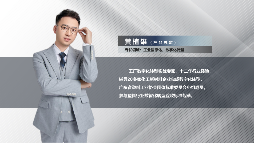 五大联赛在线平台-五大联赛在线官网软件产品总监黄植雄