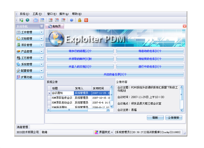 ERP五大联赛在线平台-五大联赛在线官网
的应用能给企业带来哪些效益?
